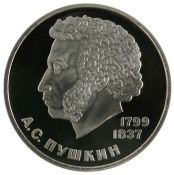 1 рубль - 185-летие со дня рождения русского поэта А. С. Пушкина, 1988 год, Новодел