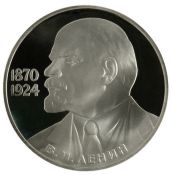 1 рубль - 115-летие со дня рождения В. И. Ленина, 1988 год, Новодел