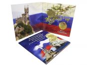 Набор монет - Крым и Севастополь в буклете, 2014 год