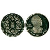 2 гривны - Павел Вирский, Украина, 2005 год