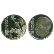 2 гривны - Максим Рыльский, Украина, 2005 год