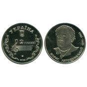 2 гривны - Борис Лятошинський, Украина, 2005 год