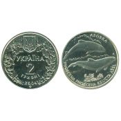 2 гривны - Азовка, Украина, 2004 год
