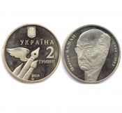 2 гривны - Николай Бажан, Украина, 2004 год