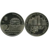 2 гривны - 200 лет Харьковскому университету, Украина, 2004 год