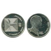 2 гривны - Серж Лифар, Украина, 2004 год