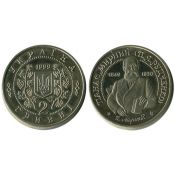2 гривны - Панас Мирный, Украина, 1999 год