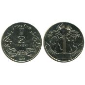 2 гривны - Добро - детям, Украина, 2001 год