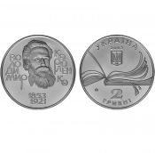2 гривны - Владимир Короленко, Украина, 2003 год