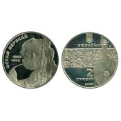 2 гривны - Остап Вересай, Украина, 2003 год