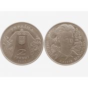 2 гривны - Андрей Малышко, Украина, 2003 год