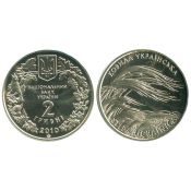 2 гривны - Ковыль украинский, Украина, 2010 год