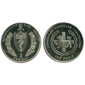 2 гривны - Украинское врачебное общество, Украина, 2010 год