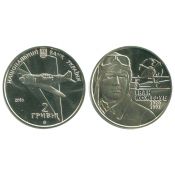 2 гривны - Иван Кожедуб, Украина, 2010 год