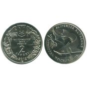 2 гривны - стерлядь пресноводная, Украина, 2012 год