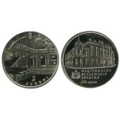 2 гривны - 150 лет Национальной филармонии Украины, Украина, 2013 год