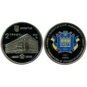 2 гривны - 100 лет Национальному университету водного хозяйства и природопользования (г.. Ровно), Украина, 2015 год