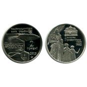 2 гривны - Галшка Гулевичивна, Украина, 2015 год