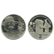 2 гривны - Петр Прокопович, Украина, 2015 год