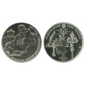 2 гривны - Андрей Шептицкий, Украина, 2015 год