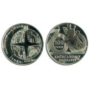 2 гривны - 100 лет Киевскому зоопарку, Украина, 2008 год