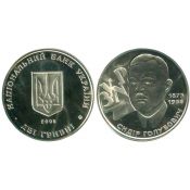 2 гривны - Сидор Голубович, Украина, 2008 год