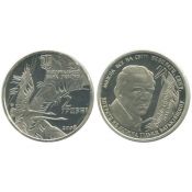 2 гривны - Василий Симоненко, Украина, 2008 год