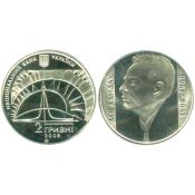 2 гривны - Лев Ландау, Украина, 2008 год