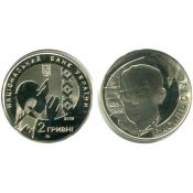 2 гривны - Василий Стус, Украина, 2008 год
