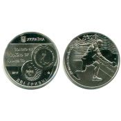 2 гривны - XV Летние Паралимпийские игры. Рио-де-Жанейро, Украина, 2017 год