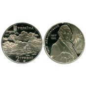 2 гривны - Иван Айвазовский, Украина, 2017 год