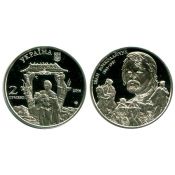 2 гривны - Иван Миколайчук, Украина, 2016 год