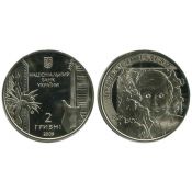 2 гривны - Владимир Ивасюк, Украина, 2009 год