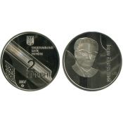 2 гривны - Иван Багряный, Украина, 2007 год