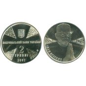 2 гривны - Иван Огиенко, Украина, 2007 год