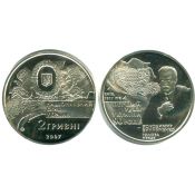 2 гривны - 90-летия образования первого правительства Украины, Украина, 2007 год