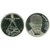 2 гривны - Александр Ляпунов, Украина, 2007 год