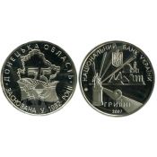 2 гривны - 75 лет образования Донецкой области, Украина, 2007 год