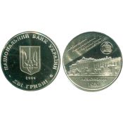 2 гривны - Харьковский национальный экономический университет, Украина, 2006 год