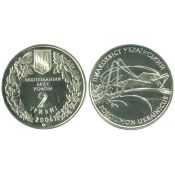 2 гривны - Пилохвост украинский, Украина, 2006 год