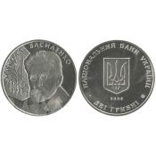 2 гривны - Николай Василенко, Украина, 2006 год