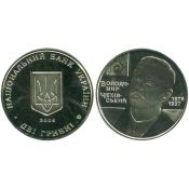 2 гривны - Владимир Чеховский, Украина, 2006 год