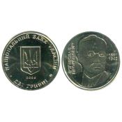 2 гривны - Вячеслав Прокопович, Украина, 2006 год