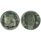 2 гривны - Иван Франко, Украина, 2006 год