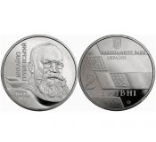 2 гривны - Михаил Грушевский, Украина, 2006 год