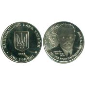 2 гривны - Сергей Остапенко , Украина, 2006 год