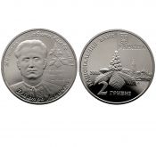 2 гривны - Дмитрий Луценко, Украина, 2006 год
