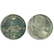 2 гривны - Олег Антонов, Украина, 2006 год