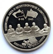 3 рубля - Капитуляция Германии, 1995 год