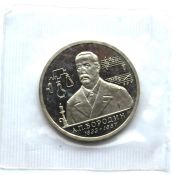 1 рубль - 160-летие со дня рождения А.П.Бородина, 1993 год, PROOF